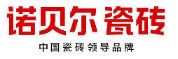 杭州诺贝尔陶瓷有限公司海口销售分公司